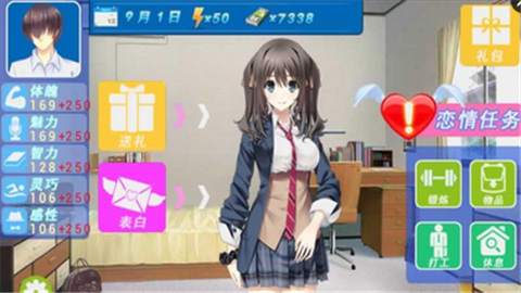泡妞达人2截图展示2