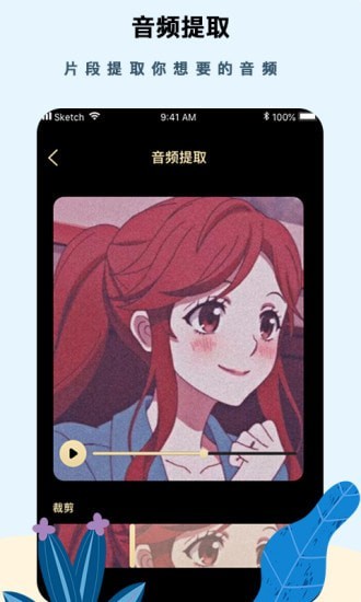 配音助手截图展示4