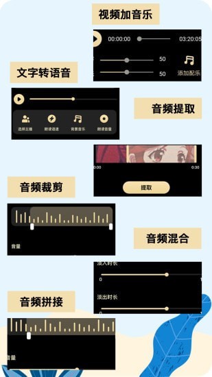 配音助手截图展示1
