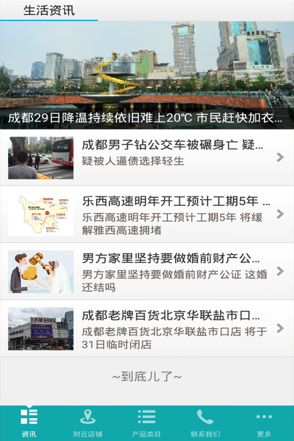 惠联生活截图展示1