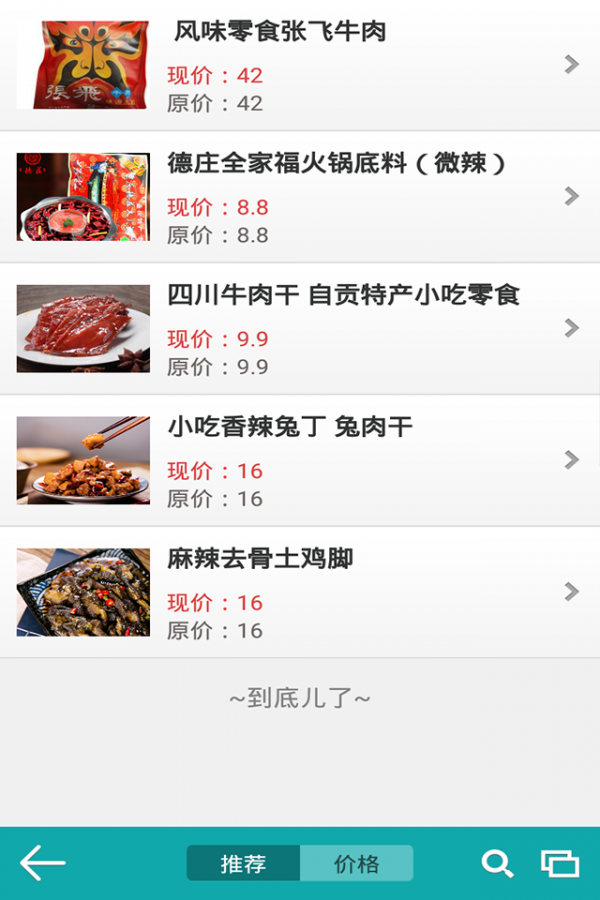 惠联生活截图展示3