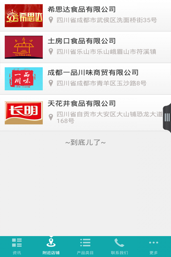 惠联生活截图展示2