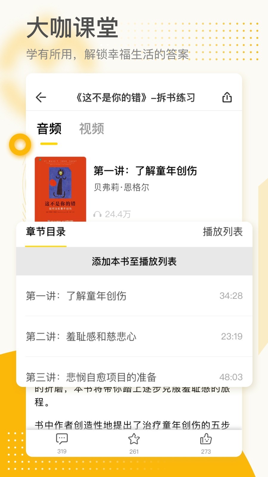 全民幸福社截图展示1