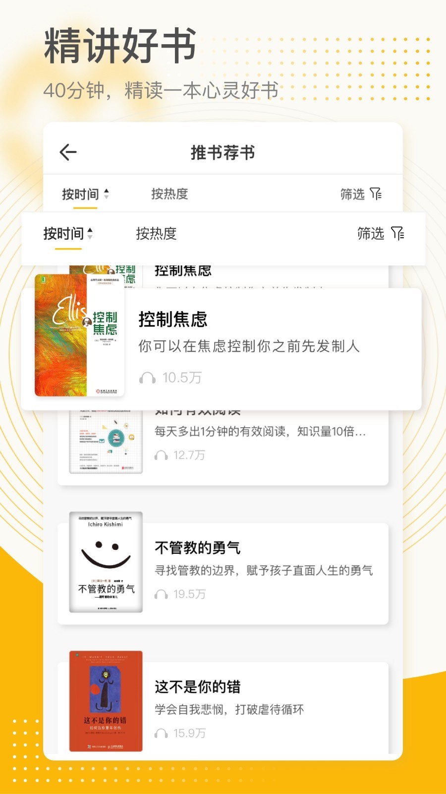 全民幸福社截图展示2