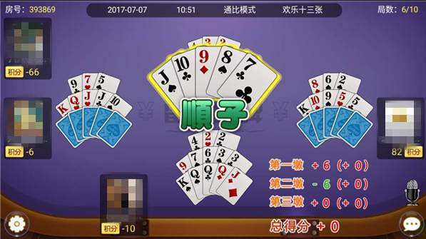 黑桃棋牌手机官网版截图展示2