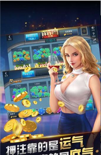 免费炸金花截图展示3