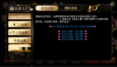 一休棋牌官方版截图展示1