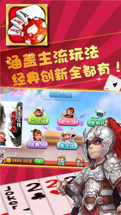 空间棋牌正式版官网版截图展示4
