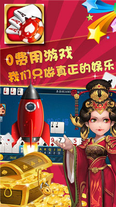 空间棋牌正式版官网版截图展示1
