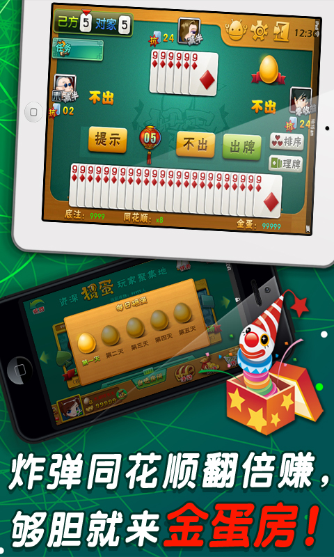 棋牌大师旧版苹果版截图展示1