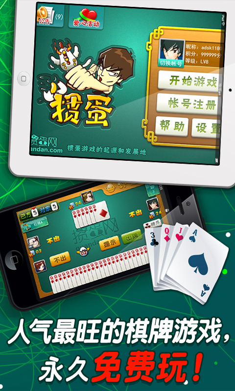 棋牌大师旧版苹果版截图展示3