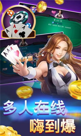 金迪牌棋官网版安卓版截图展示3