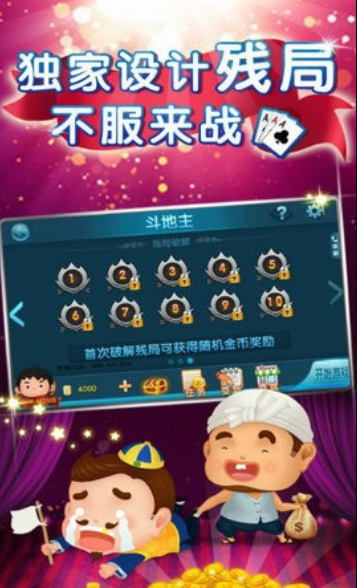 悠洋棋牌官网版手机版截图展示2
