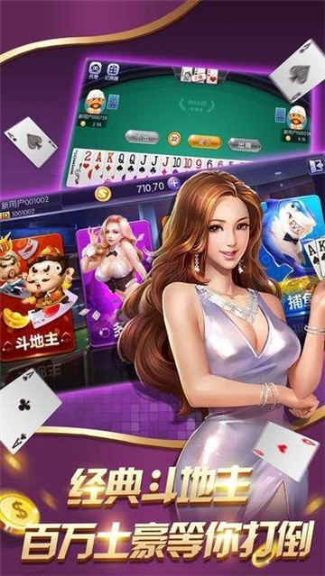 天下棋牌官网版苹果版截图展示2