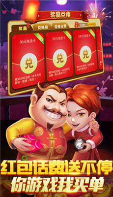 无他棋牌官方版截图展示3