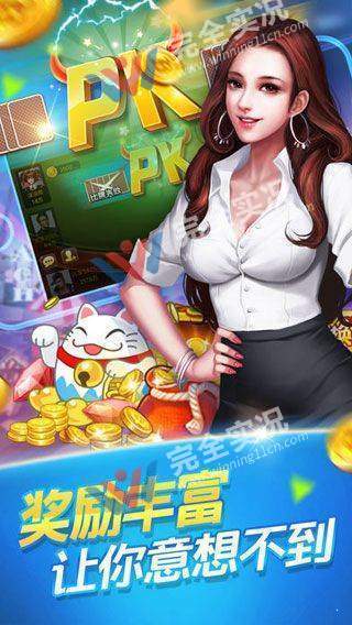龙争虎斗棋牌苹果手机版截图展示1