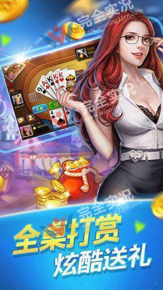 龙争虎斗棋牌苹果手机版截图展示3