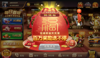 三公现金游戏截图展示2