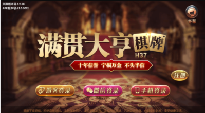 三公现金游戏截图展示3