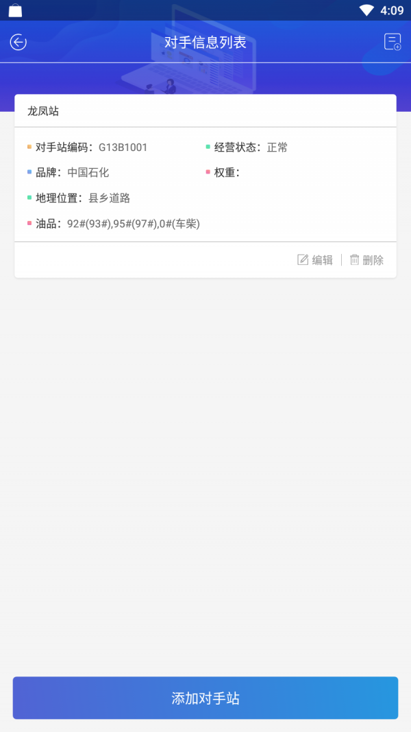 卖油郎截图展示1