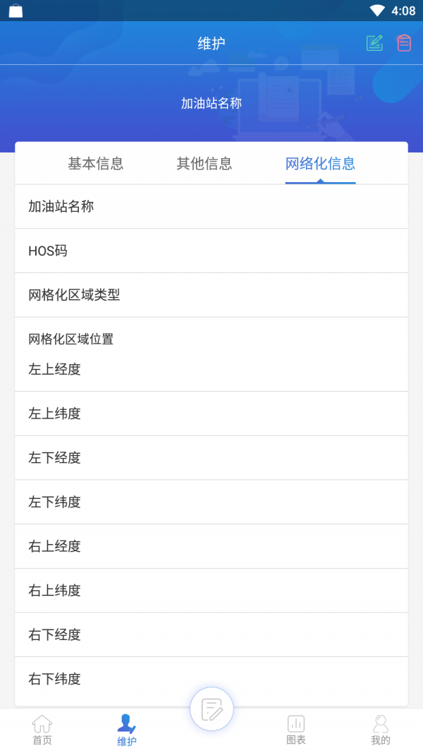 卖油郎截图展示2