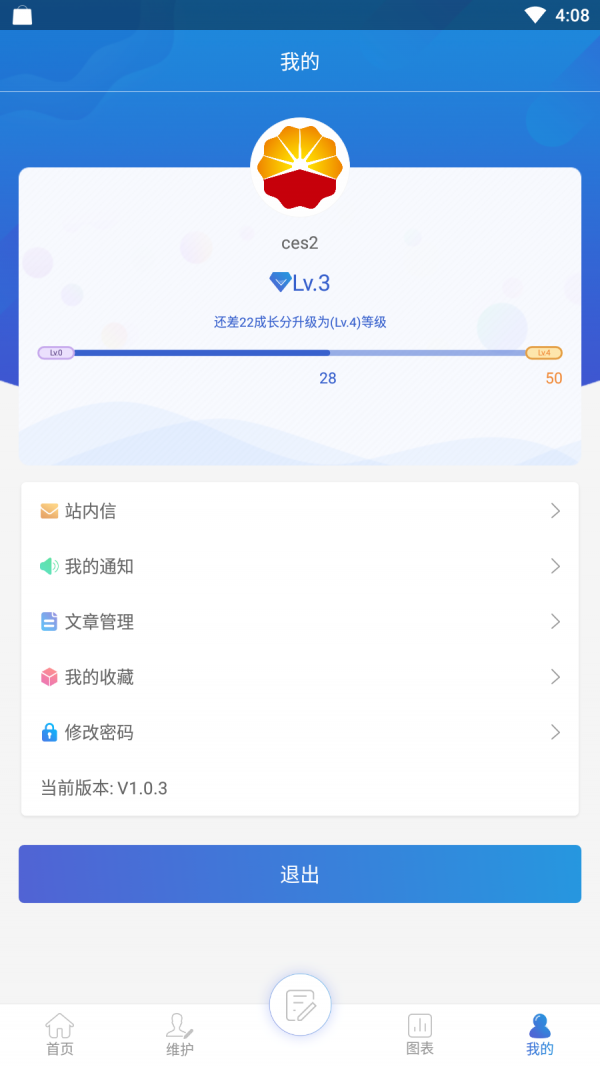 卖油郎截图展示3
