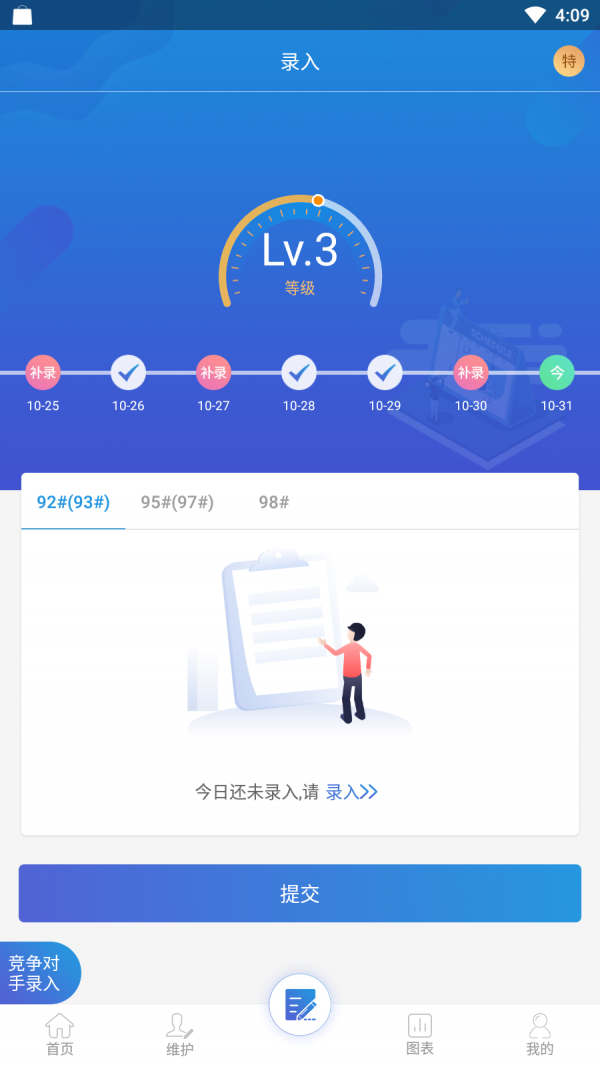 卖油郎截图展示4