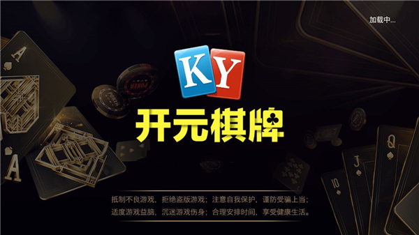 大头十三水苹果截图展示2