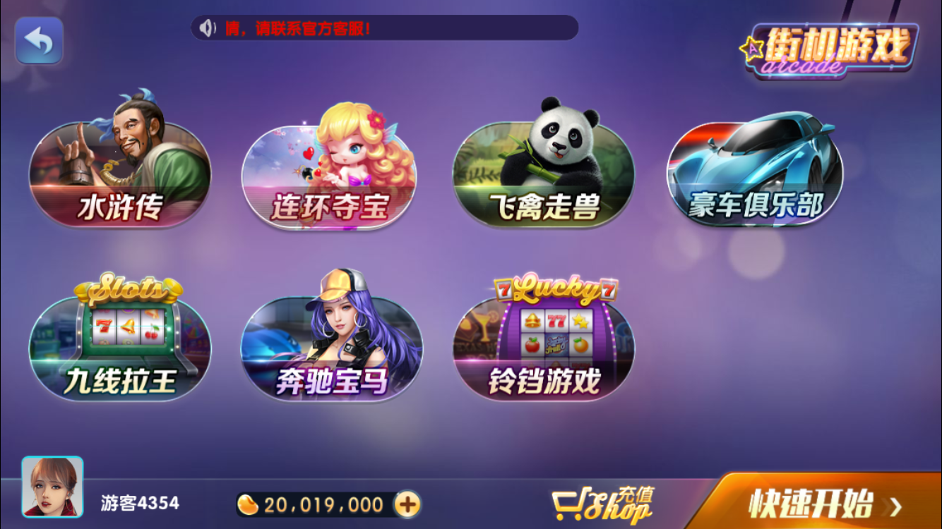 山河棋牌2021苹果版截图展示3
