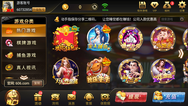 天山棋牌升级版截图展示2