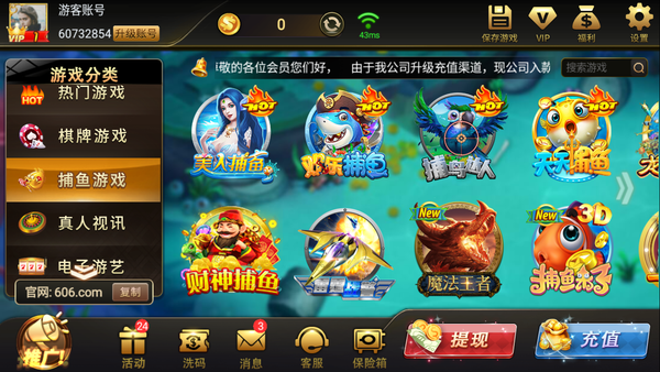 天山棋牌升级版截图展示3