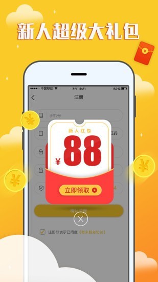 赚钱宝宝截图展示1