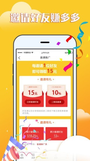 赚钱宝宝截图展示4