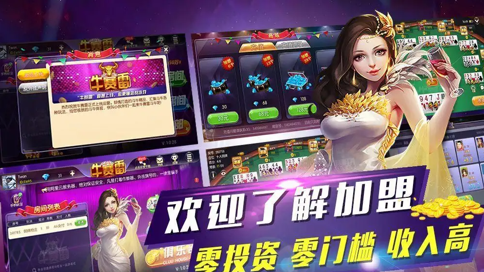 单机版斗牛牛免费截图展示3