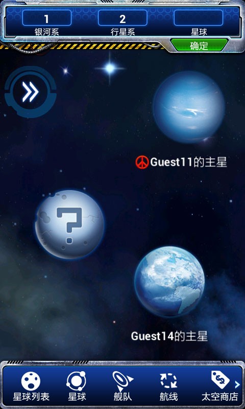 银河帝国截图展示1