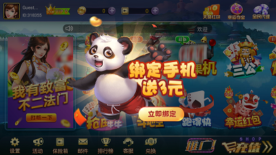 知否棋牌2019旧版截图展示1