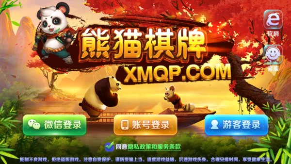 知否棋牌2019旧版截图展示2