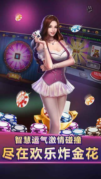 三张牌金花免费版截图展示1