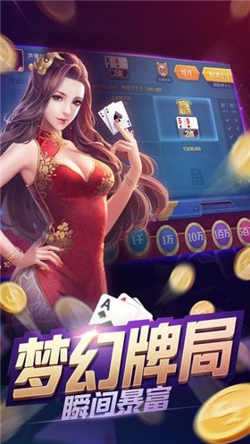 乐成棋牌苹果截图展示2