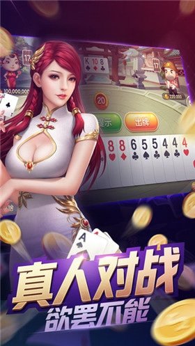 乐成棋牌苹果截图展示3