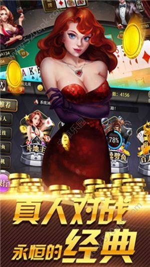 开心棋牌官网版截图展示2
