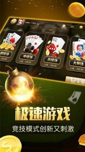 上阳棋牌苹果官网版截图展示3