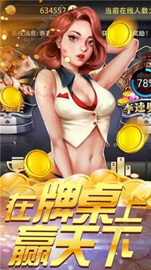开心棋牌官网版截图展示1
