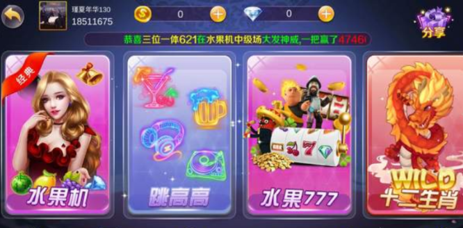 峥光棋牌旧版截图展示3