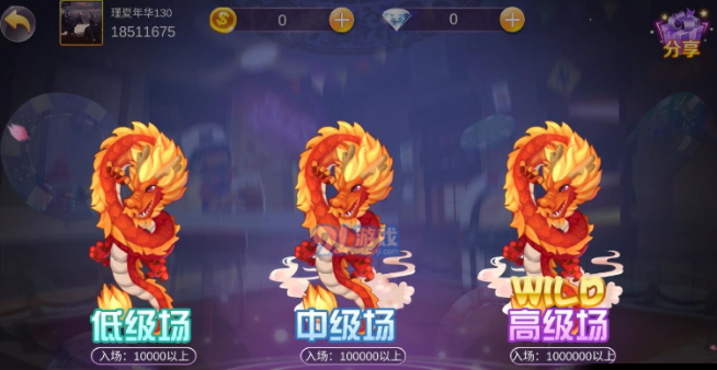 峥光棋牌旧版截图展示1