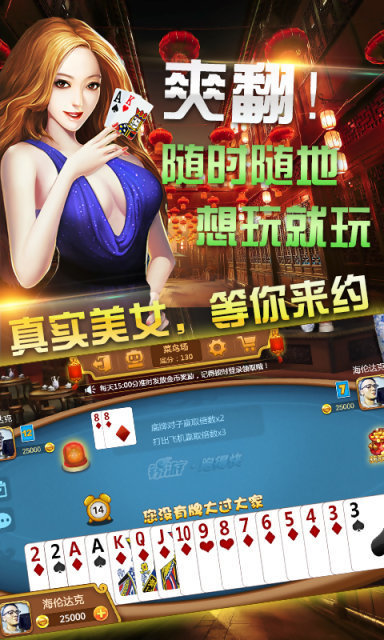 即兴棋盘最新安装截图展示1