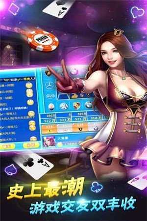 赢豪牌棋2023官方版截图展示3