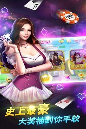 赢豪牌棋2023官方版截图展示2