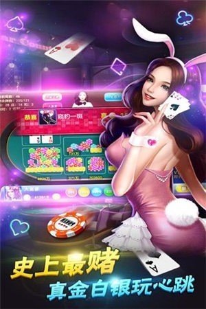 赢豪牌棋2023官方版截图展示1