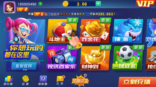 大好玩棋牌官方版截图展示1